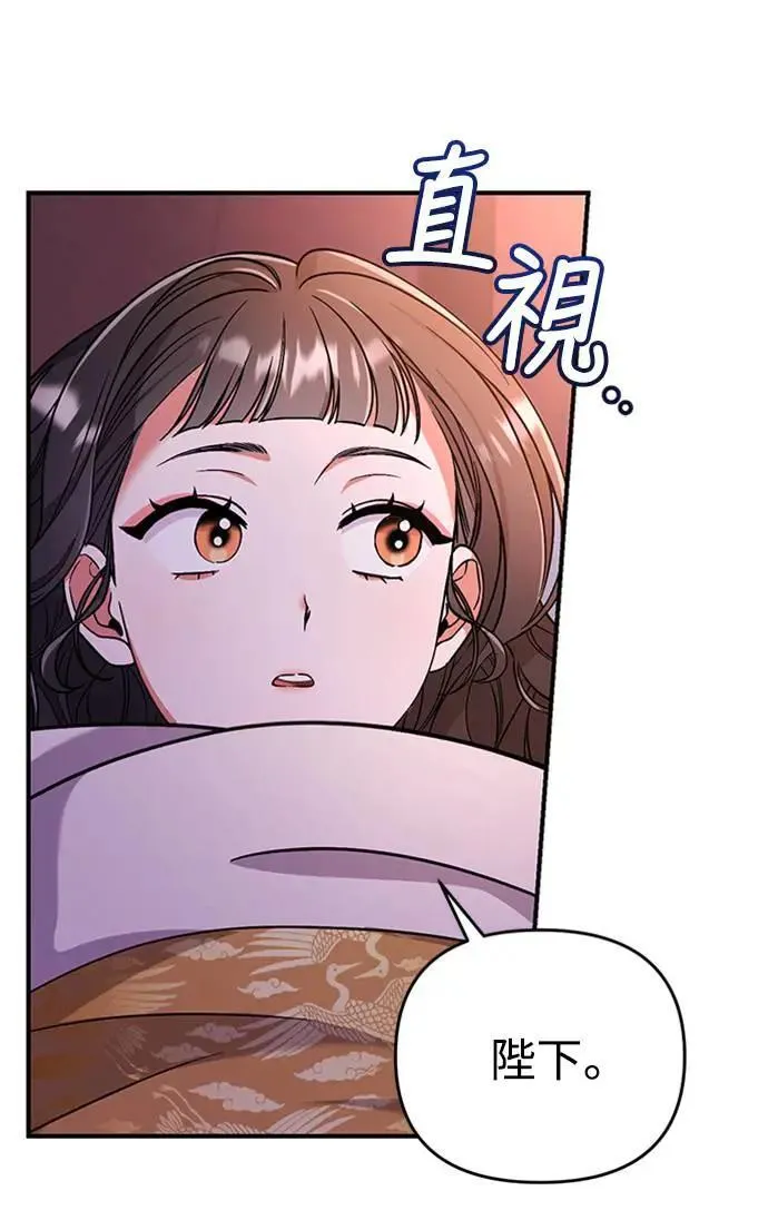 第6话 骗和被骗的关系 第103页