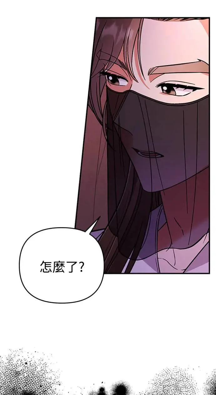 第6话 骗和被骗的关系 第104页