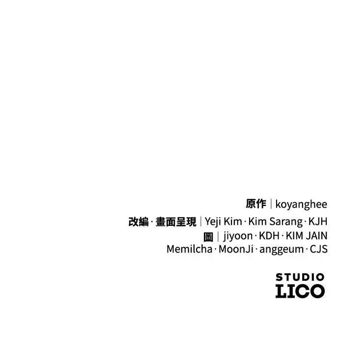 第6话 骗和被骗的关系 第106页