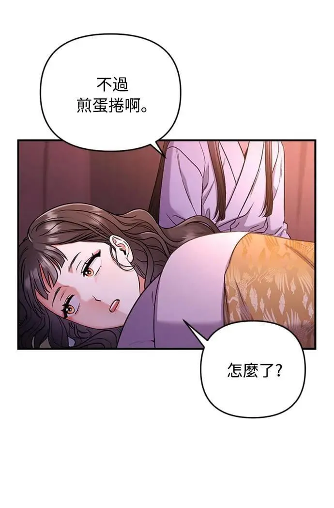第7话 我已经知道了，你这骗子 第5页