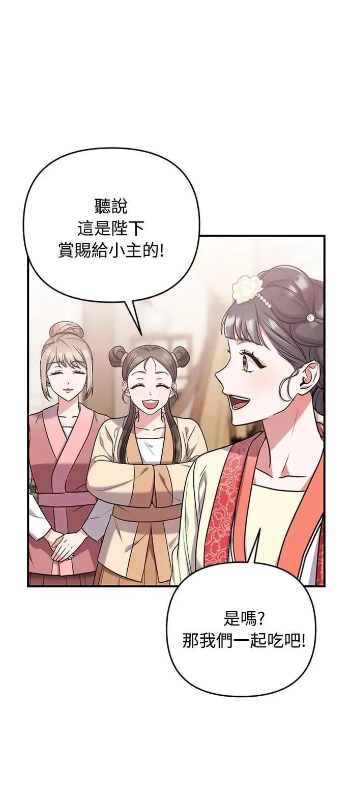 第7话 我已经知道了，你这骗子 第15页