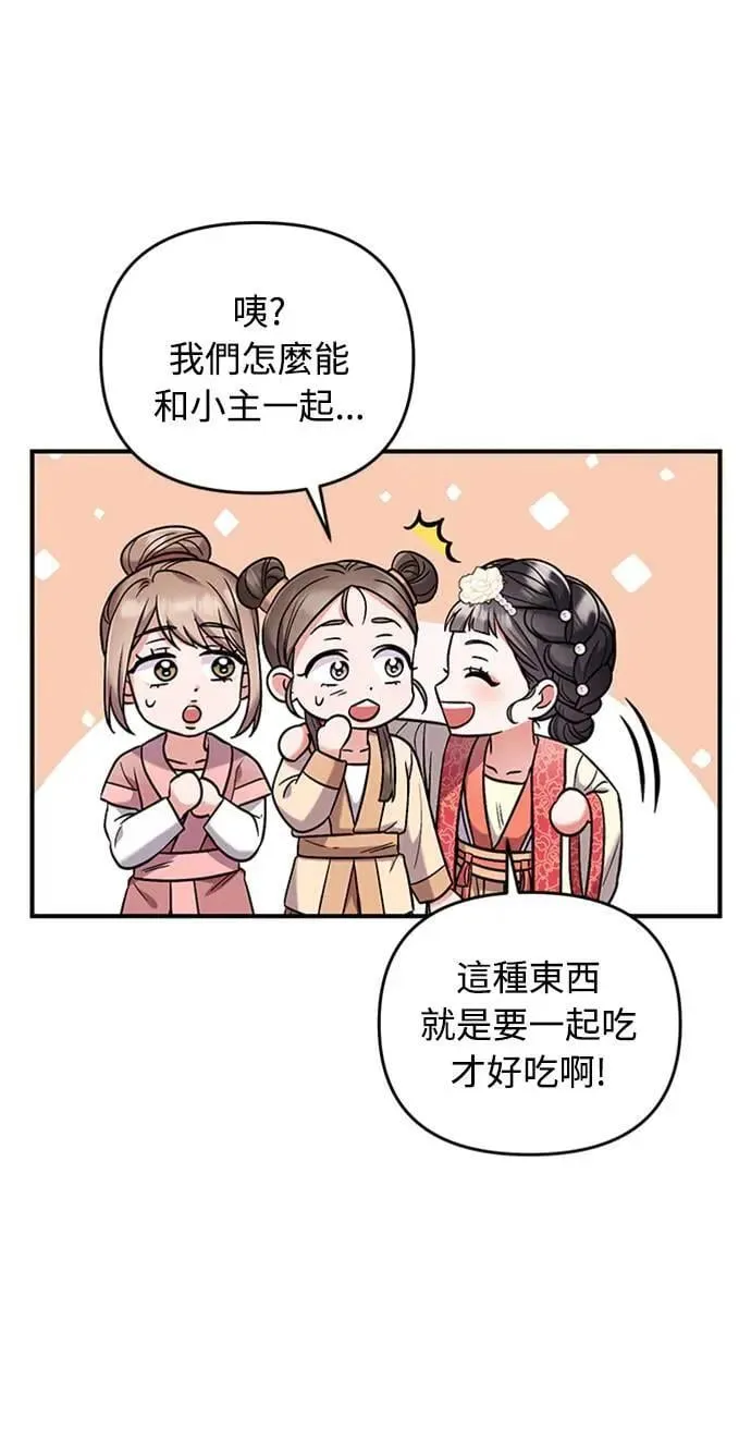 第7话 我已经知道了，你这骗子 第16页