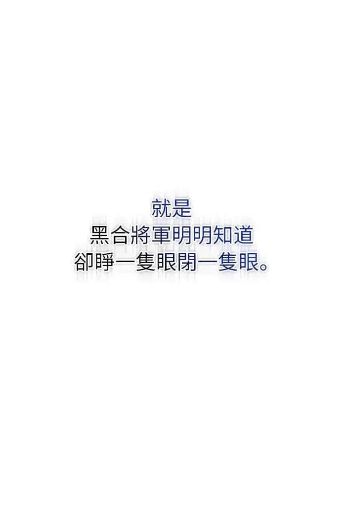 第7话 我已经知道了，你这骗子 第22页