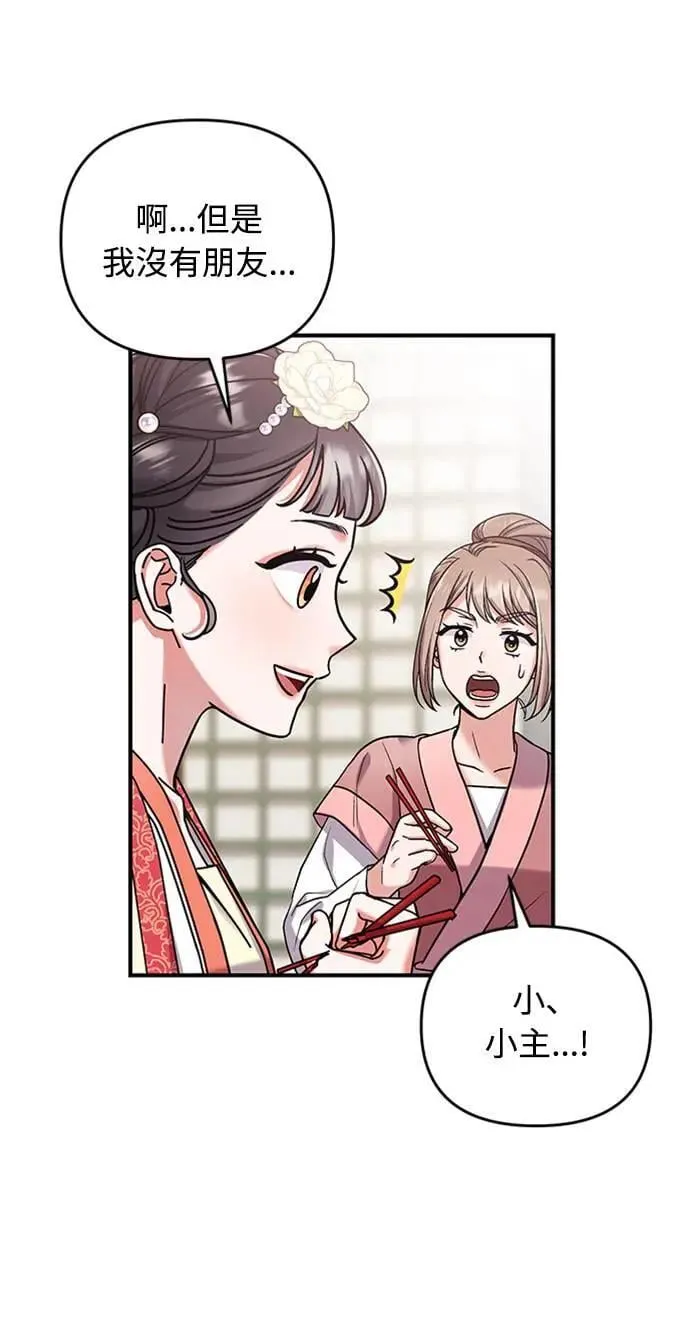 第7话 我已经知道了，你这骗子 第26页