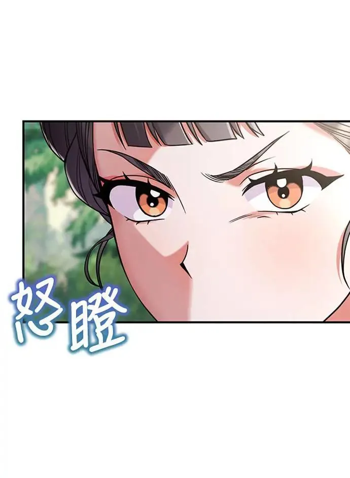 第7话 我已经知道了，你这骗子 第30页