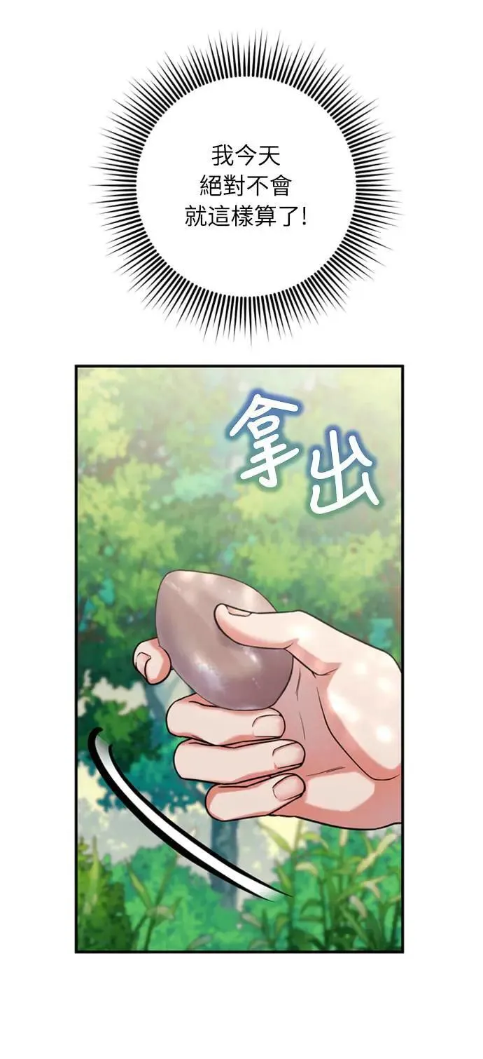第7话 我已经知道了，你这骗子 第33页