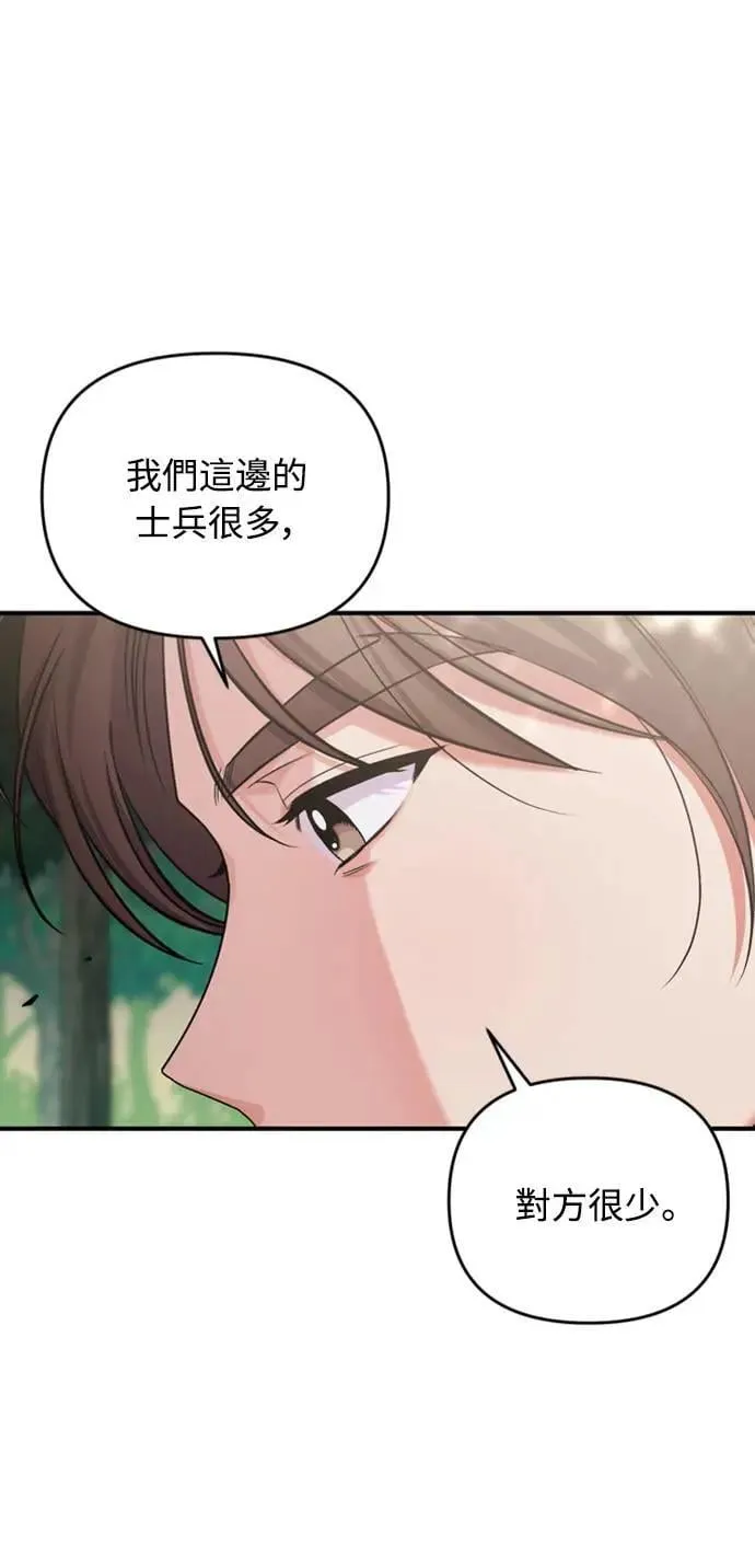 第7话 我已经知道了，你这骗子 第43页