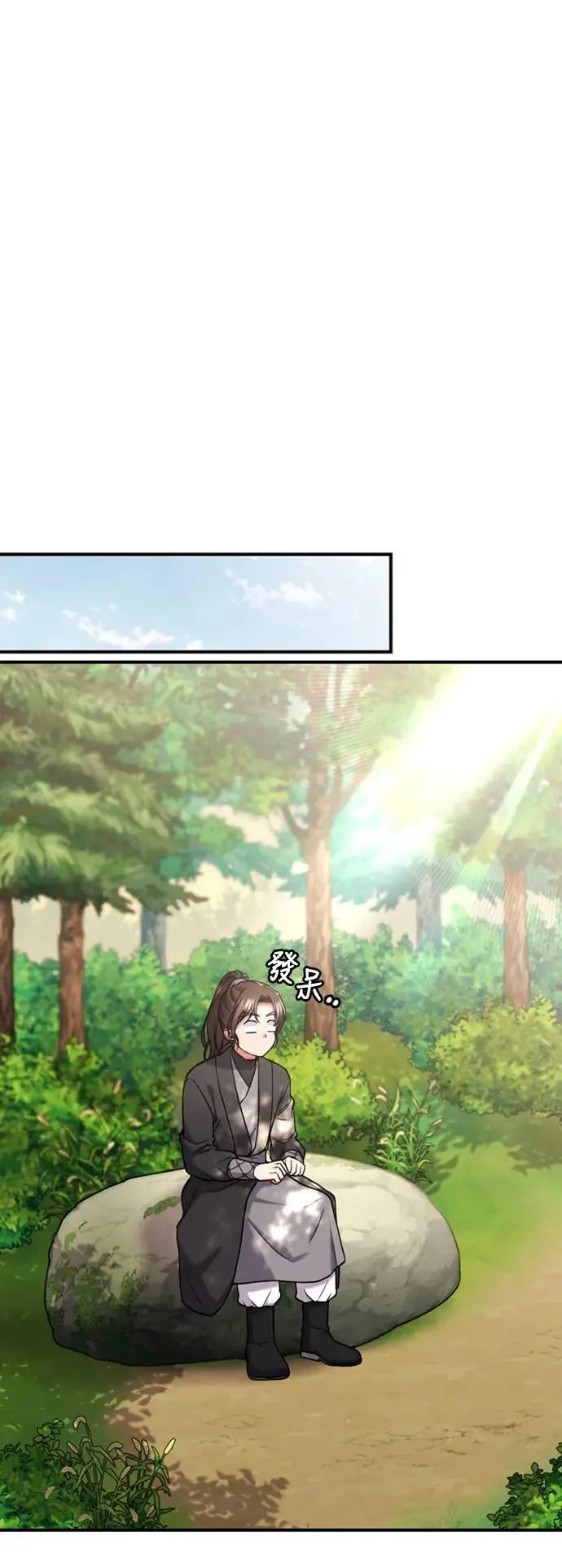 第7话 我已经知道了，你这骗子 第56页
