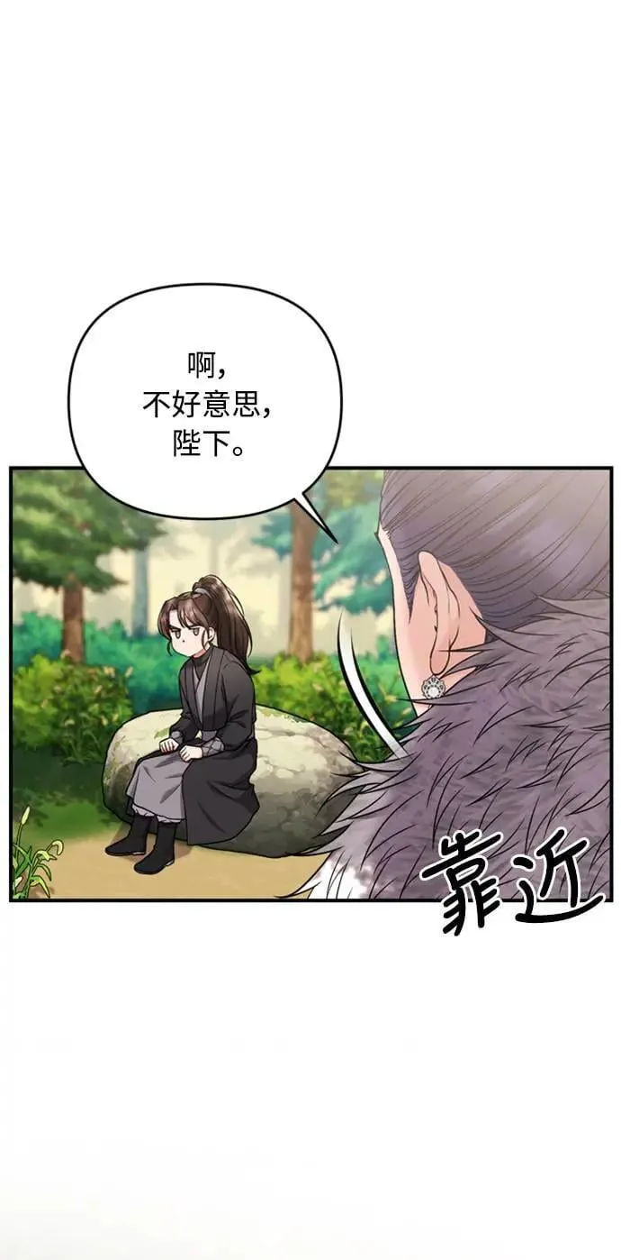 第7话 我已经知道了，你这骗子 第58页