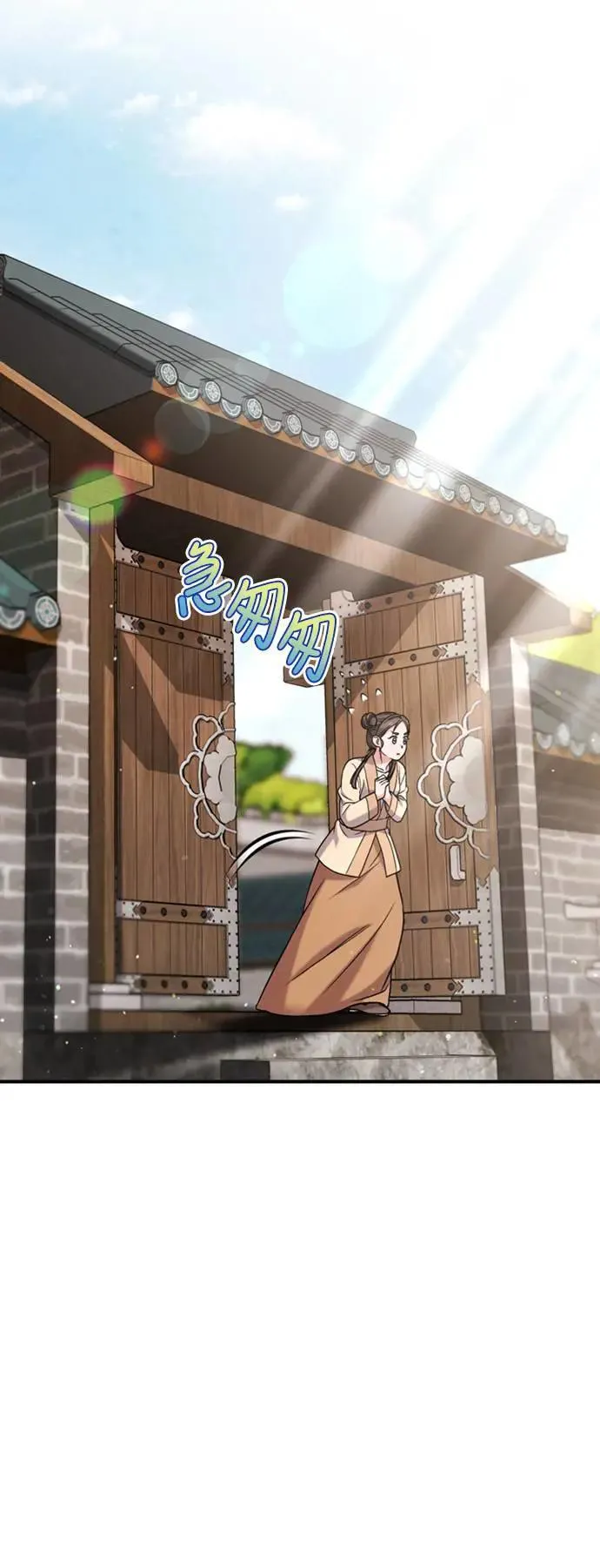第7话 我已经知道了，你这骗子 第79页