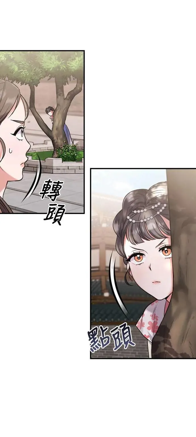 第7话 我已经知道了，你这骗子 第80页