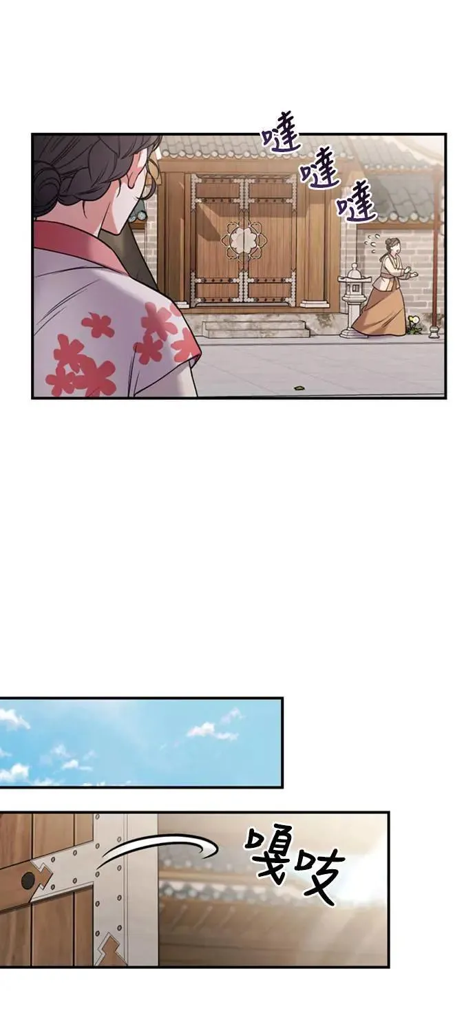 第7话 我已经知道了，你这骗子 第81页