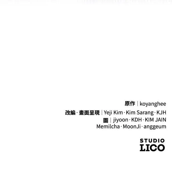第7话 我已经知道了，你这骗子 第90页
