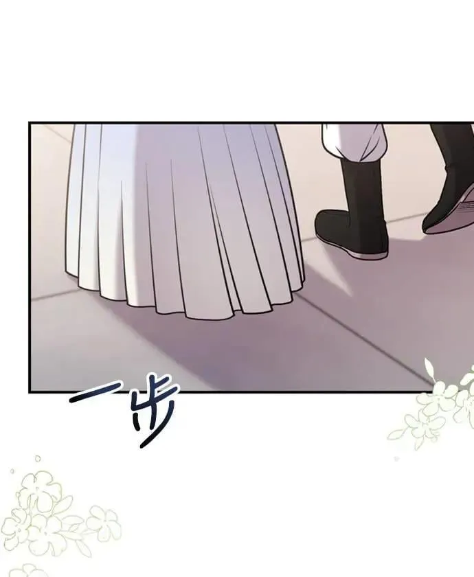 第8话 在宫中，应该要高雅地吟诗 第4页