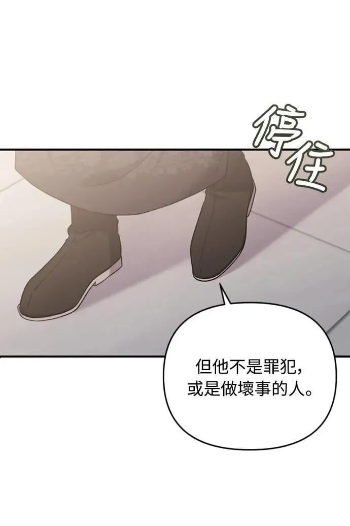 第8话 在宫中，应该要高雅地吟诗 第14页