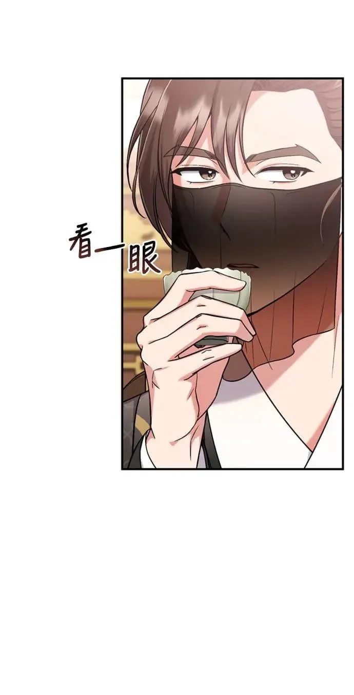 第8话 在宫中，应该要高雅地吟诗 第28页