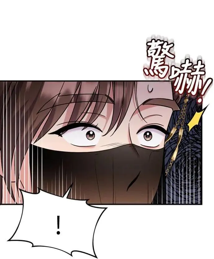 第8话 在宫中，应该要高雅地吟诗 第53页