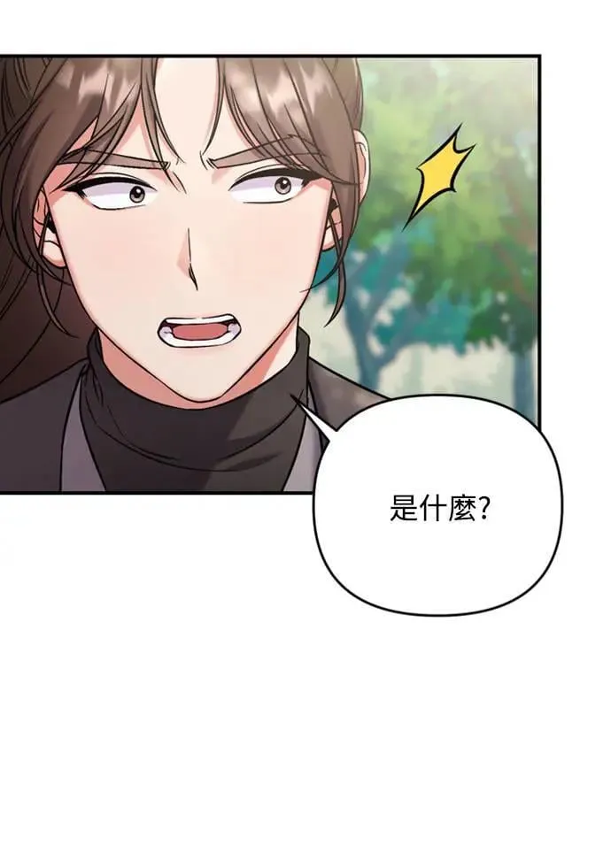 第8话 在宫中，应该要高雅地吟诗 第70页
