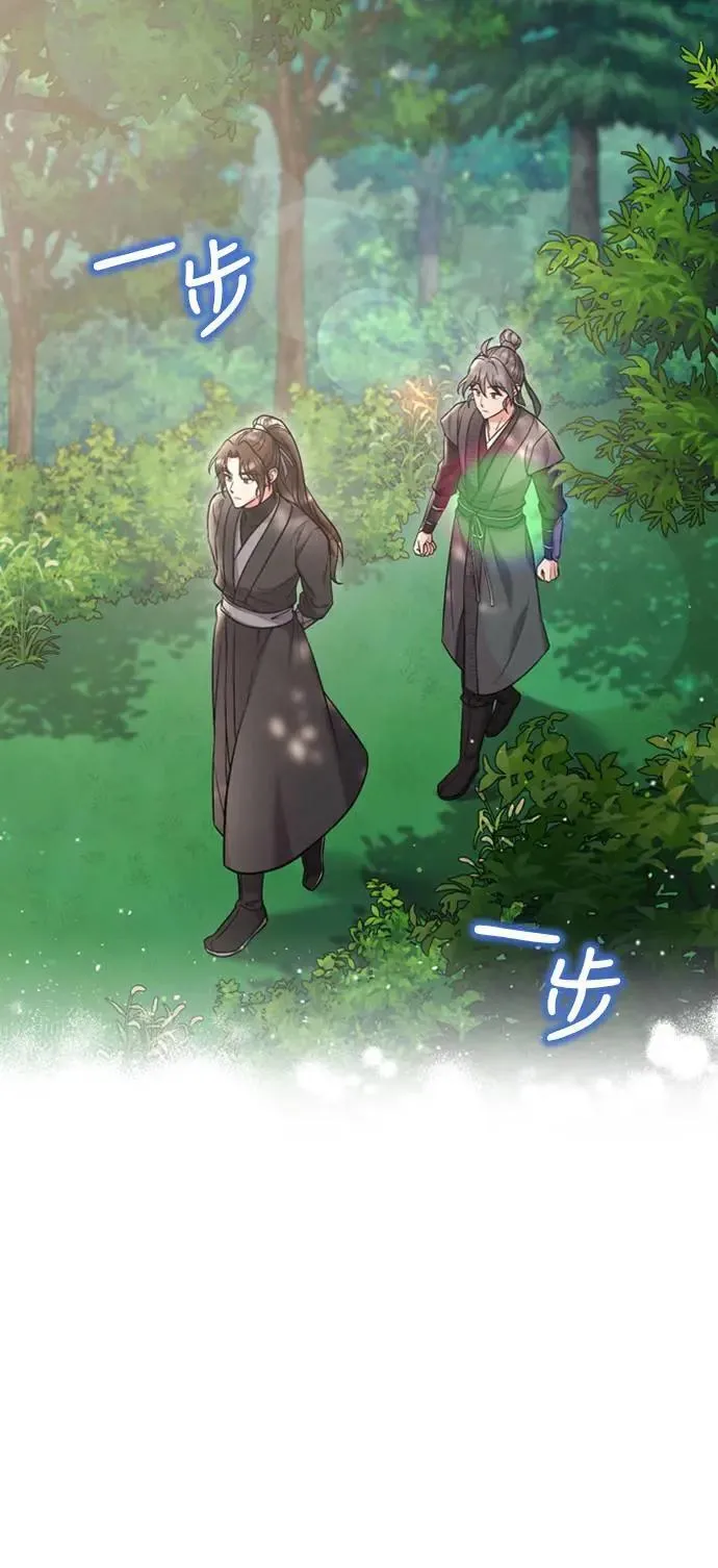 第8话 在宫中，应该要高雅地吟诗 第82页