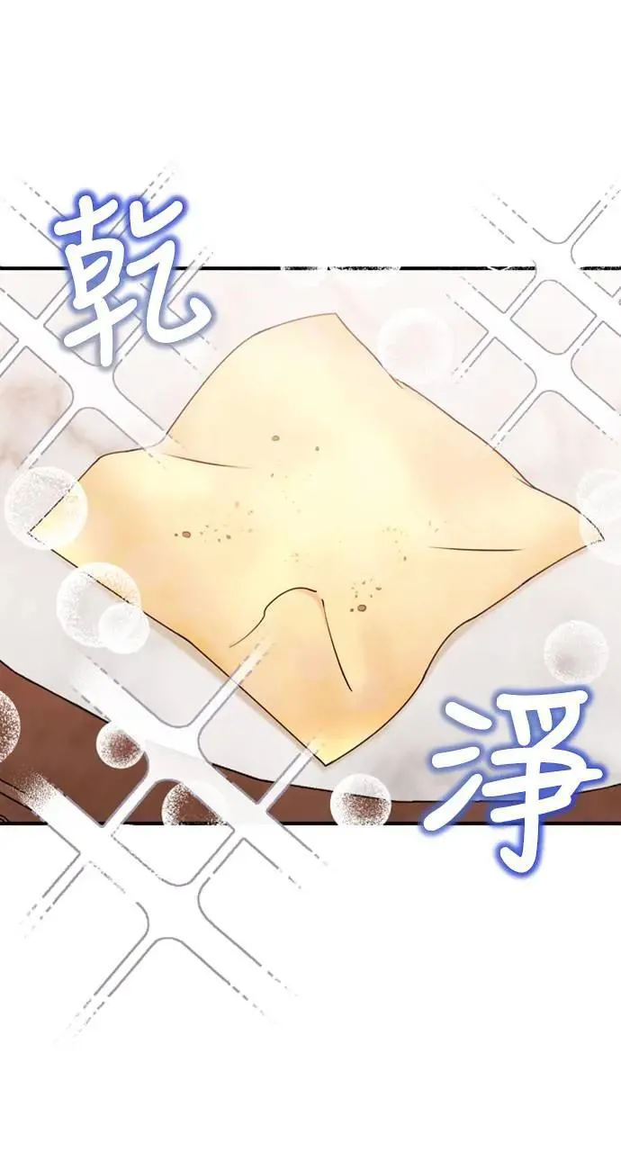 第8话 在宫中，应该要高雅地吟诗 第105页