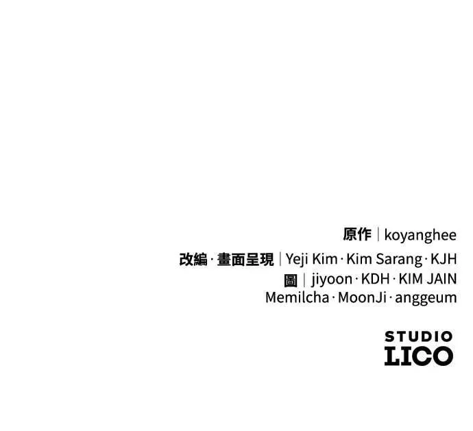 第8话 在宫中，应该要高雅地吟诗 第118页