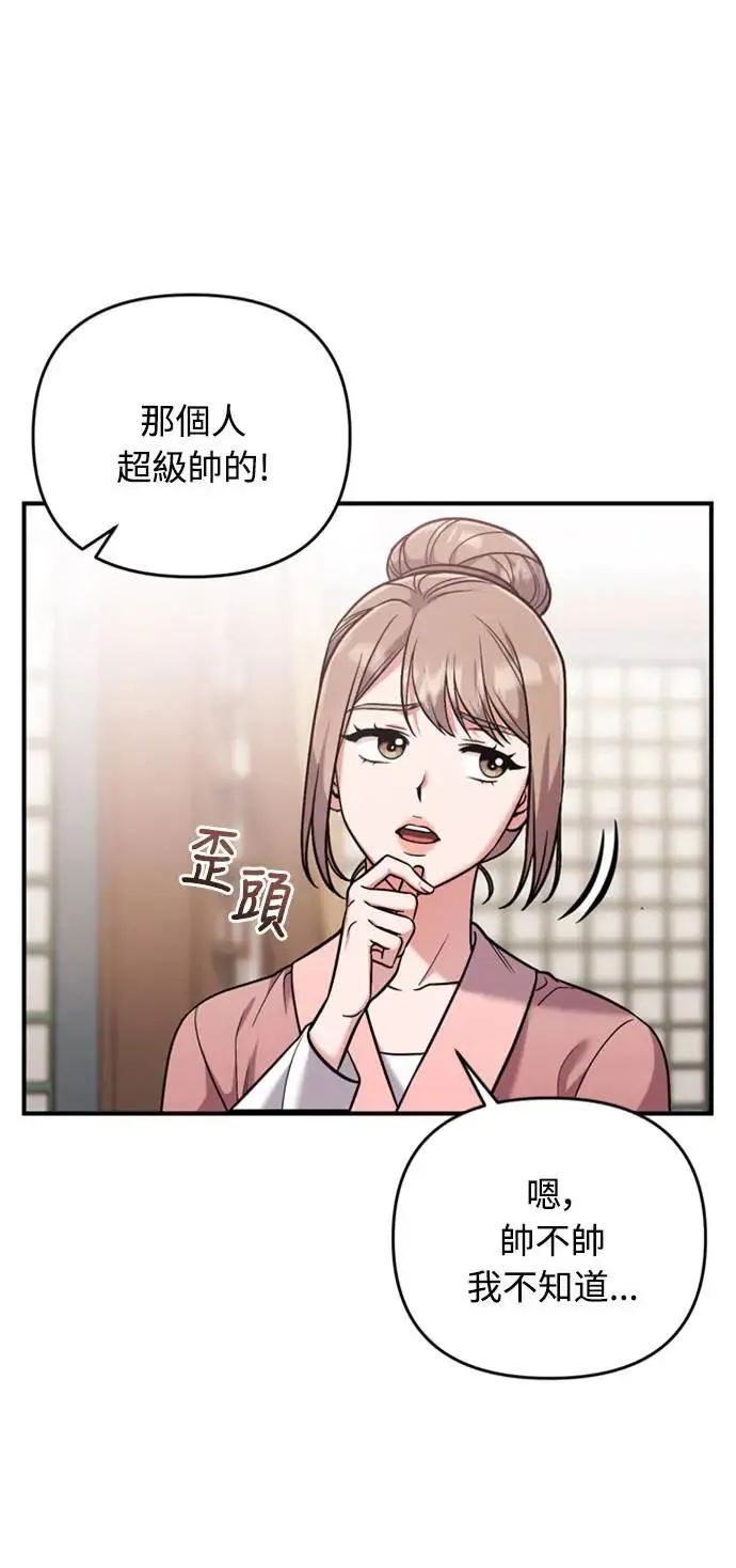 第9话 接二连三 第3页
