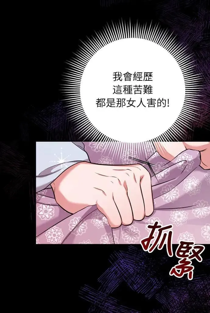 第9话 接二连三 第23页