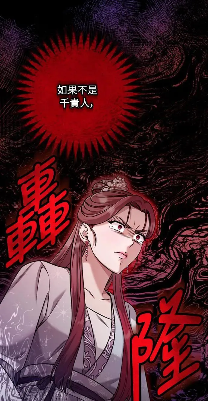 第9话 接二连三 第24页