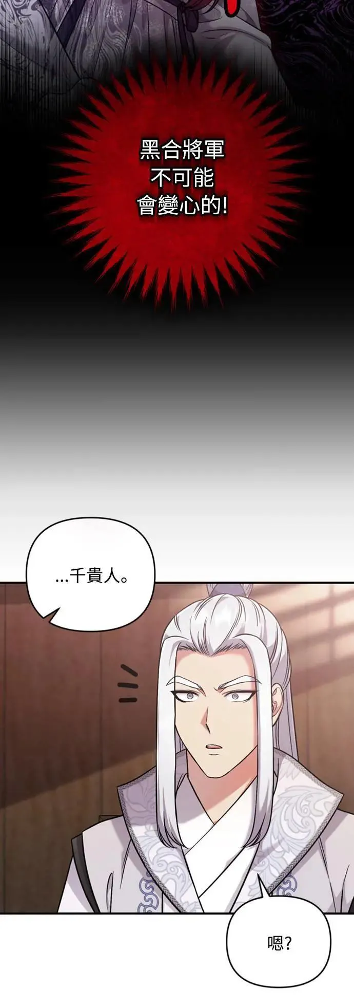 第9话 接二连三 第25页