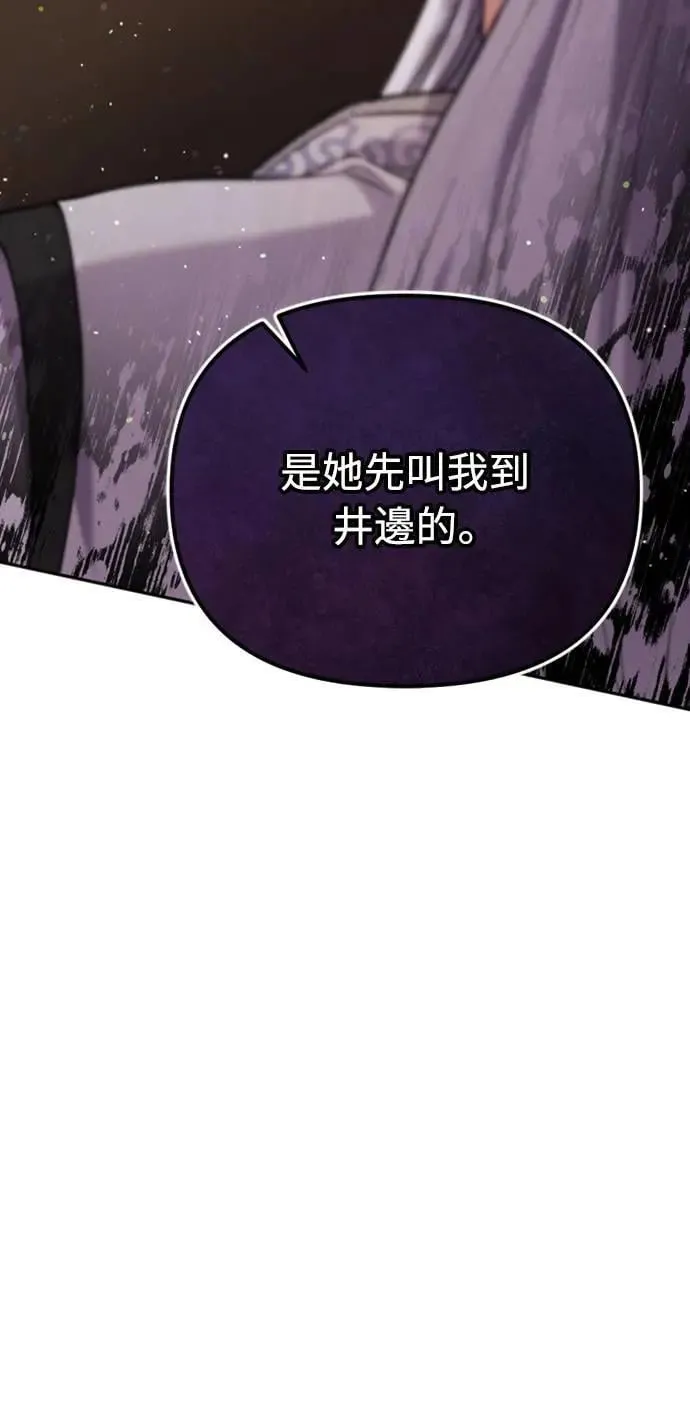 第9话 接二连三 第27页