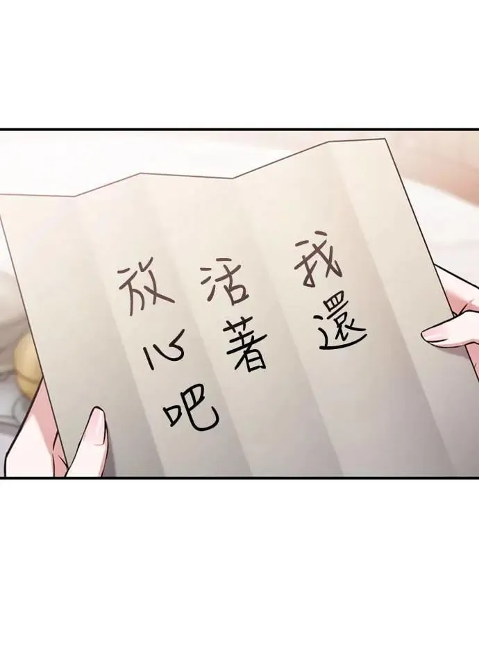 第9话 接二连三 第28页