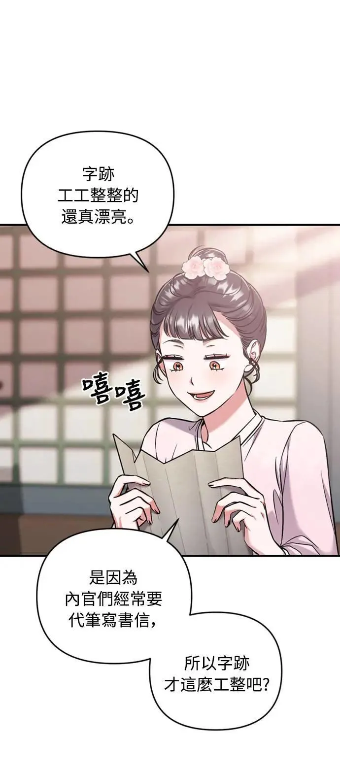 第9话 接二连三 第30页