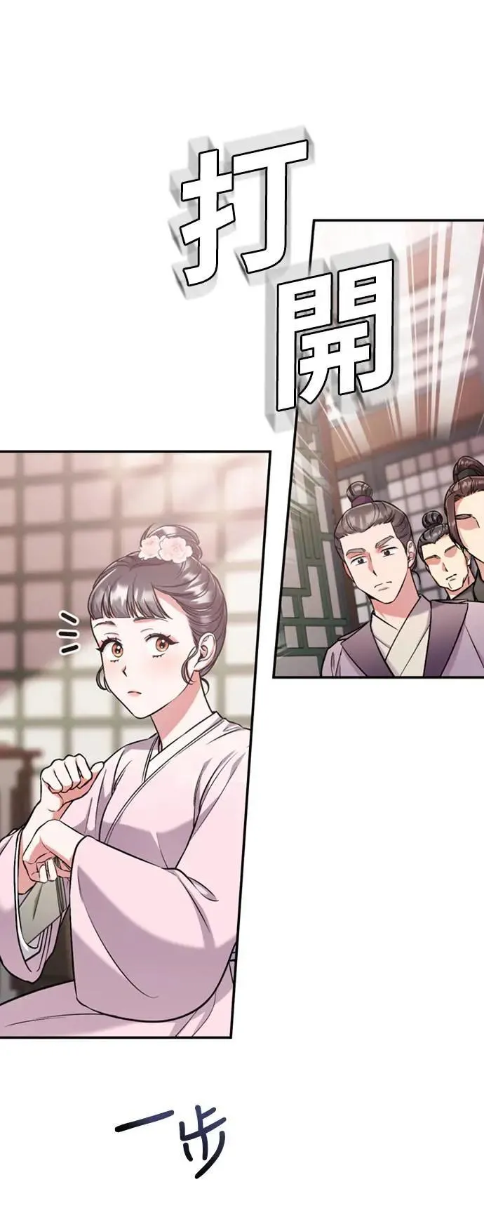 第9话 接二连三 第31页