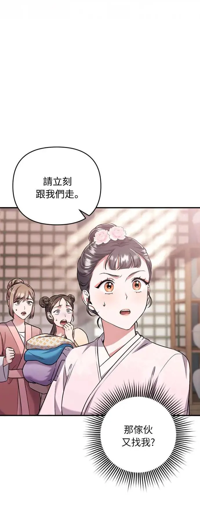 第9话 接二连三 第33页