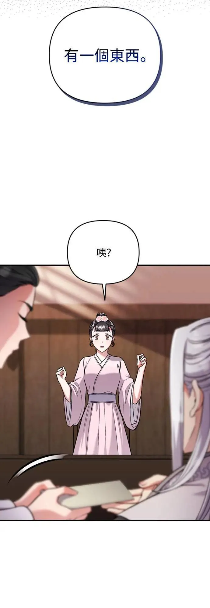 第9话 接二连三 第42页