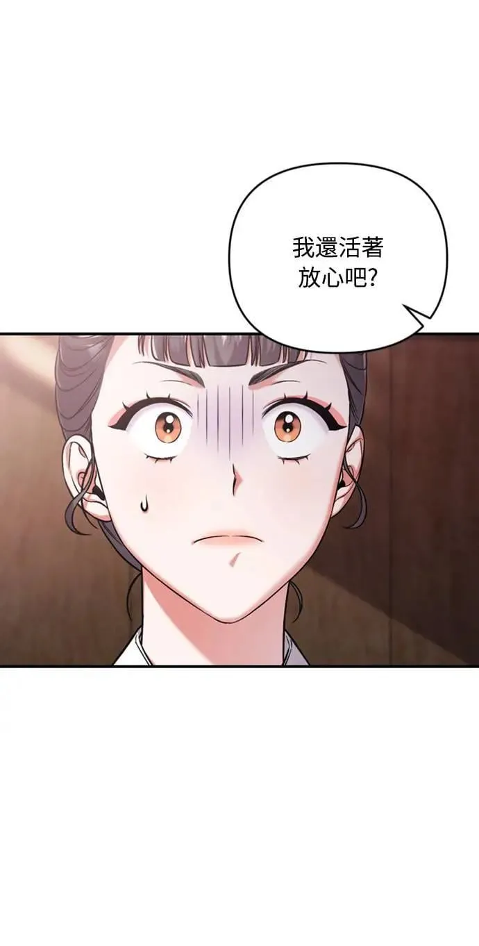 第9话 接二连三 第44页
