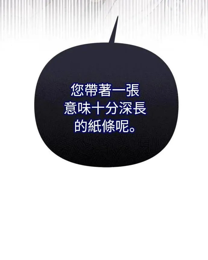 第9话 接二连三 第46页