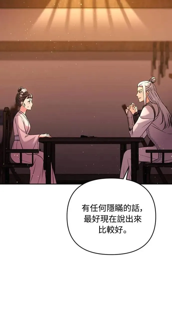 第9话 接二连三 第48页