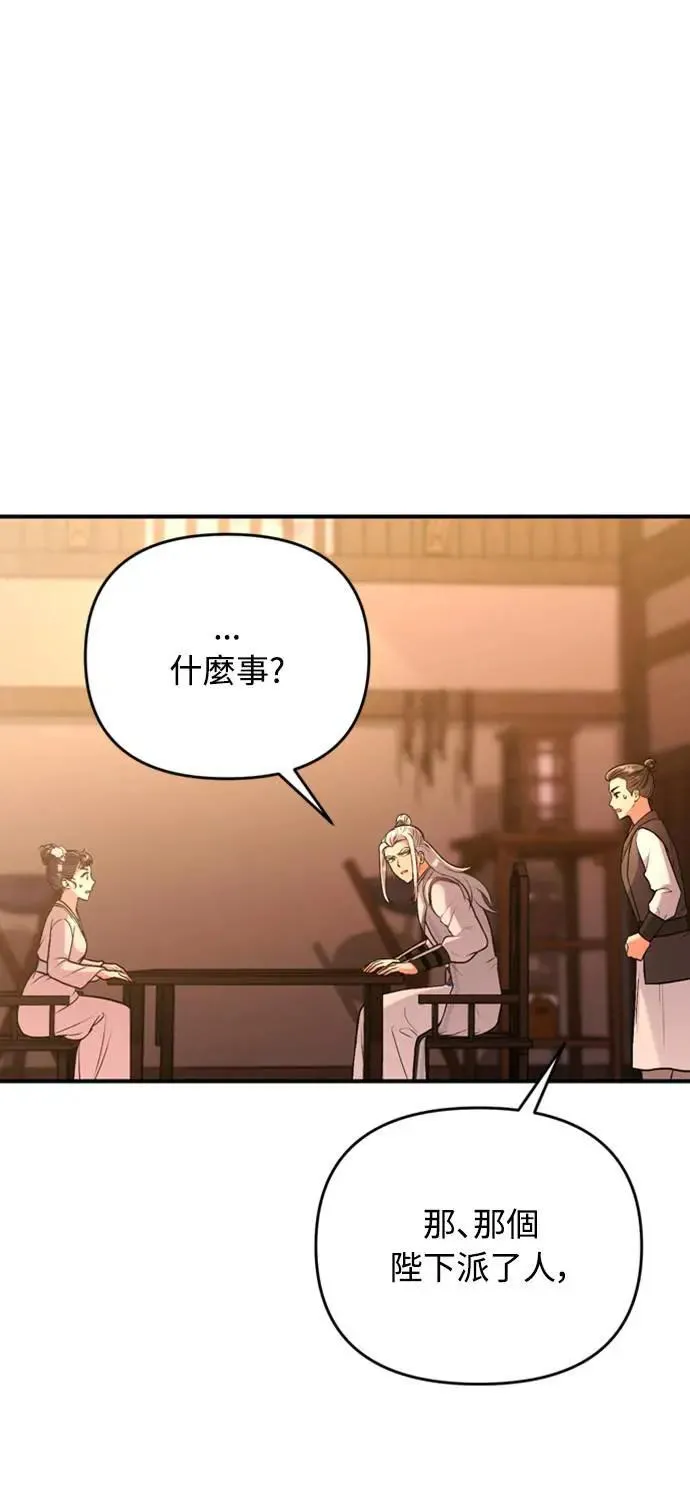 第9话 接二连三 第53页