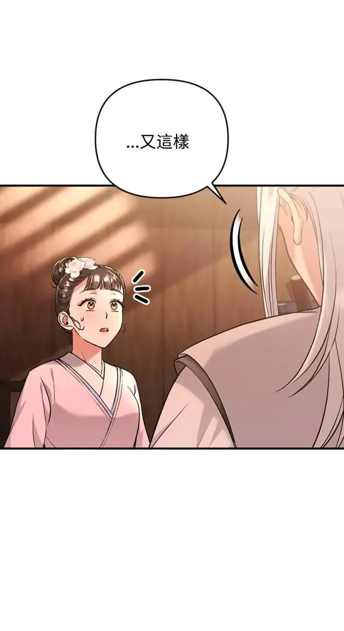 第9话 接二连三 第56页