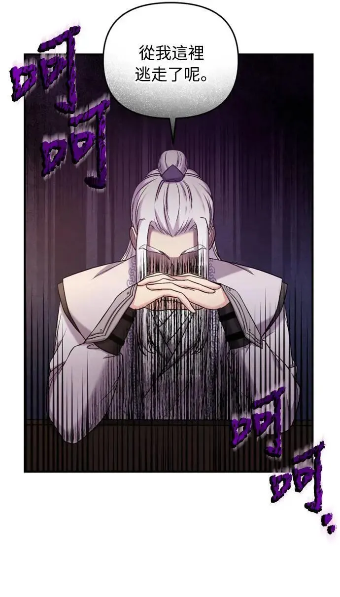 第9话 接二连三 第57页