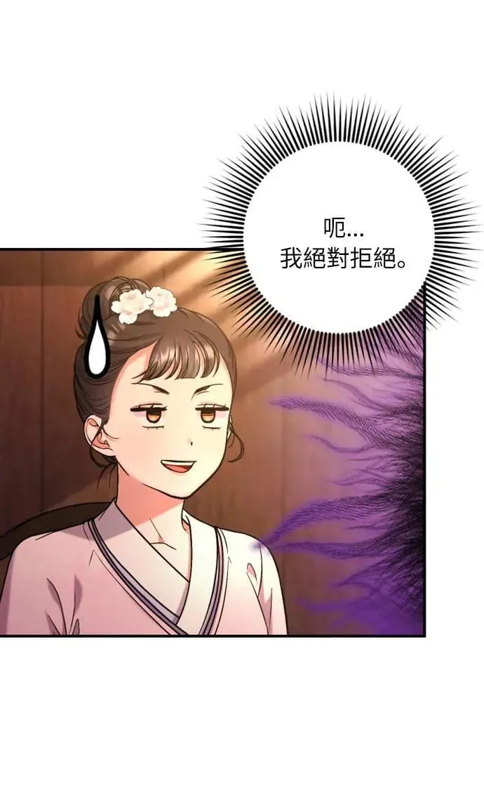 第9话 接二连三 第59页