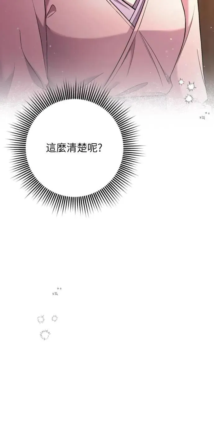 第9话 接二连三 第61页