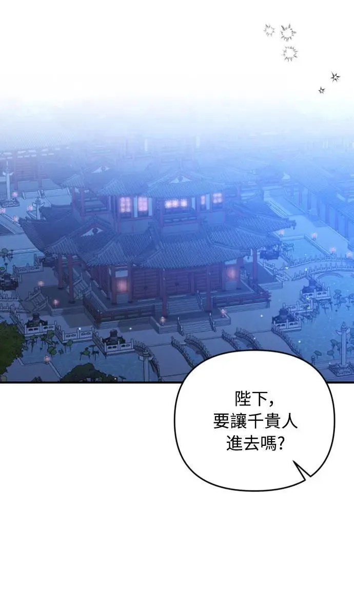 第9话 接二连三 第62页