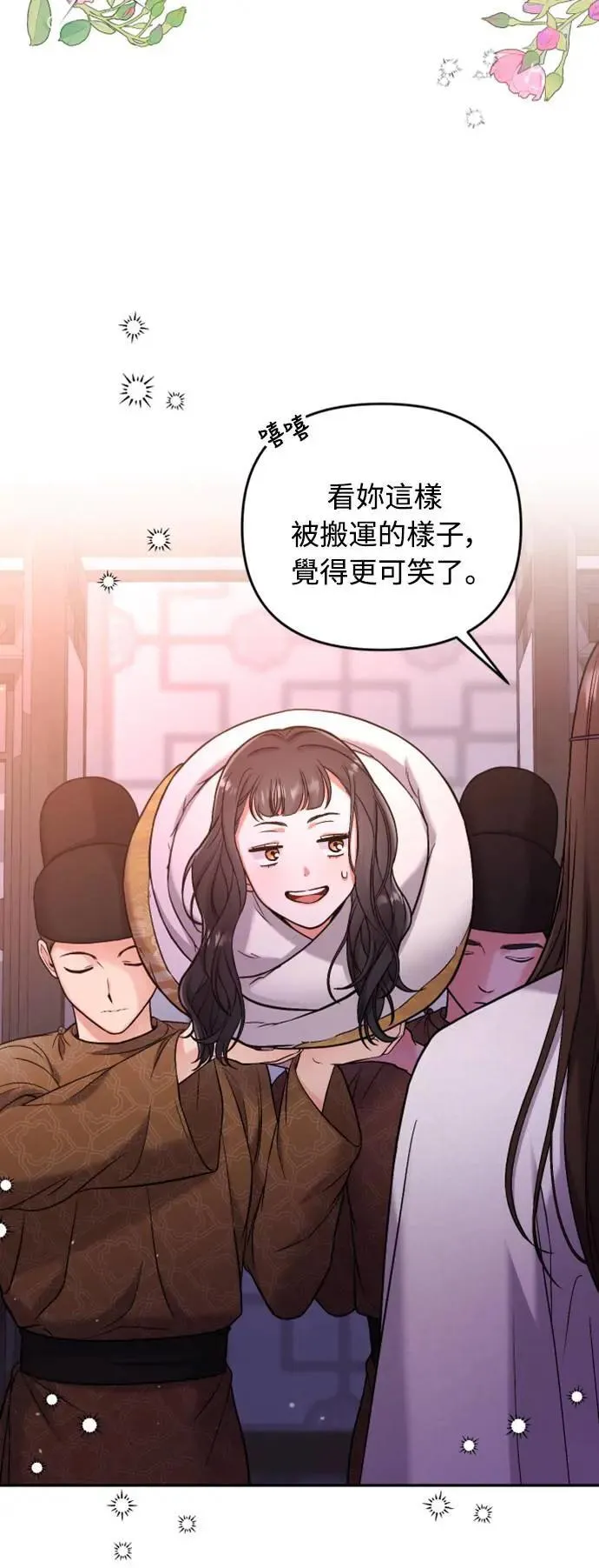第9话 接二连三 第64页