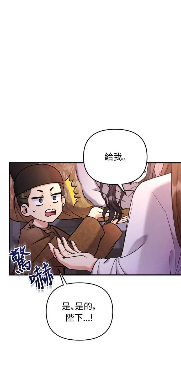 第9话 接二连三 第65页