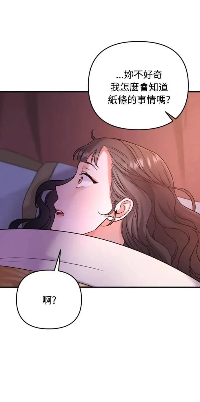 第9话 接二连三 第72页