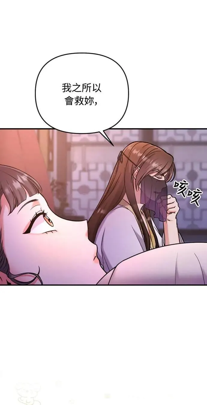 第9话 接二连三 第74页