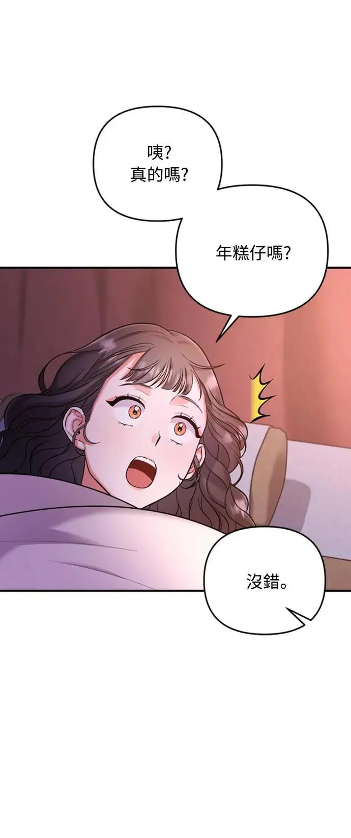 第9话 接二连三 第76页
