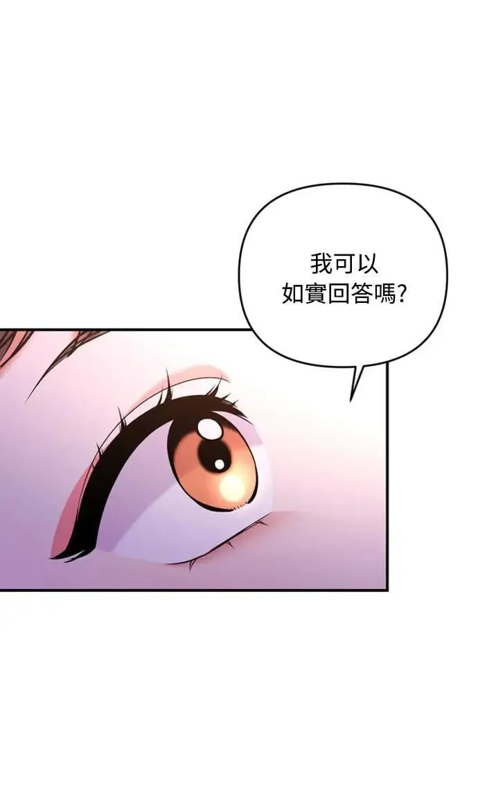 第9话 接二连三 第86页